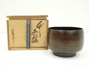 久保良斎造　漆塗竹茶碗（共箱）